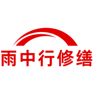 邵阳化工池渗漏水维修